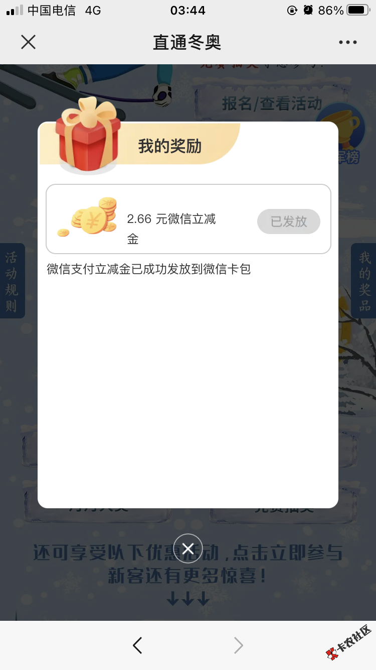 微信关注中国银行天津分行72 / 作者:南风知我意 / 