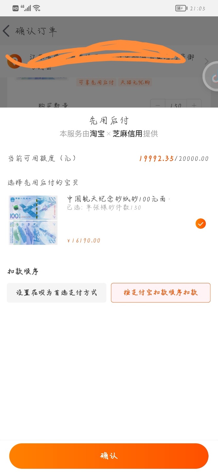 Screenshot_20210816_210540_com.taobao.taobao_edit_14224425718662.jpg