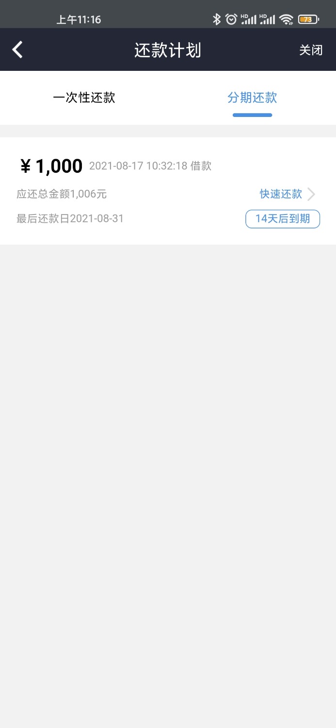 Screenshot_2021-08-17-11-16-01-782_com.xinxiangtong.jpg