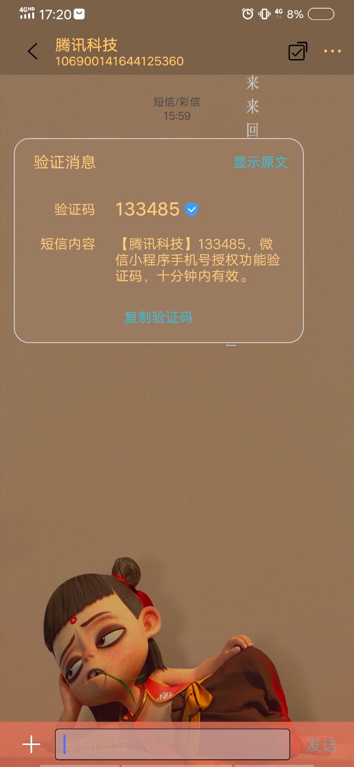 注意垫付骗子 卡农老哥介绍的估计一伙的69 / 作者:梅C / 