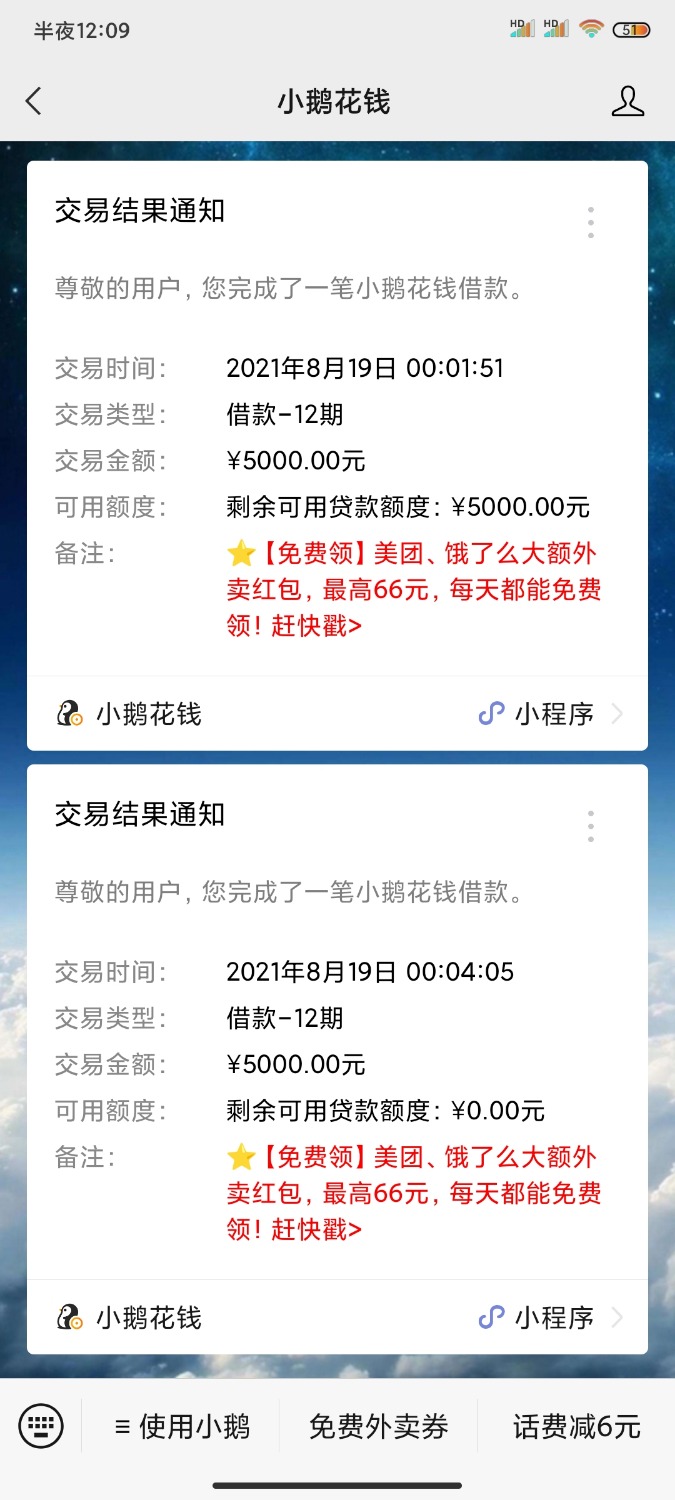 Screenshot_2021-08-19-00-09-00-185_com.tencent.mm.jpg