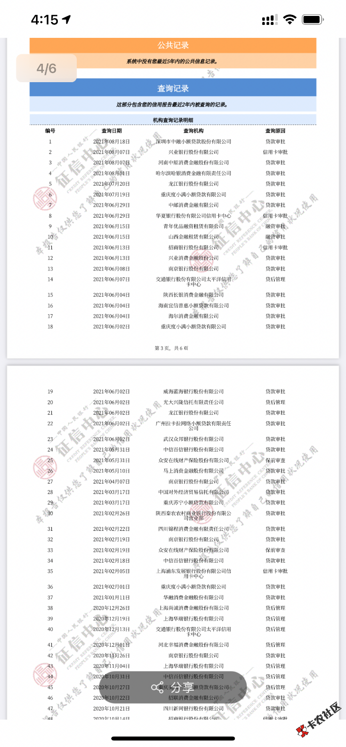 59C86161-7ED2-46FA-A414-5DC245CFEDC8.png