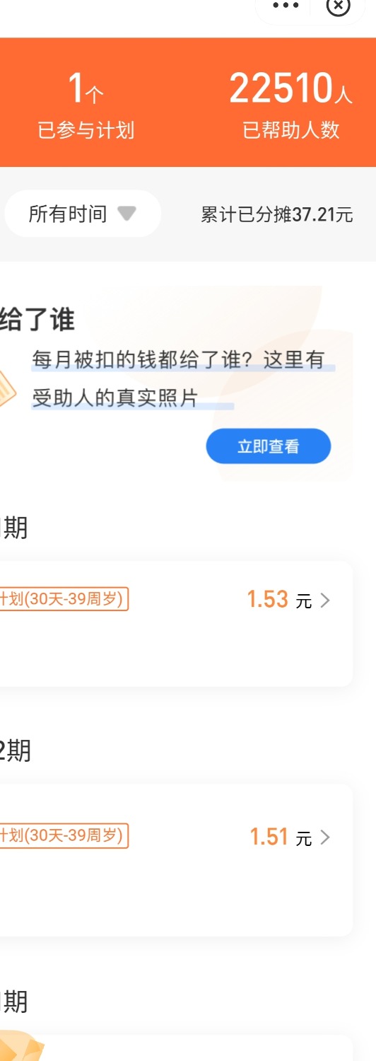 Screenshot_20210819-235450_Alipay.jpg