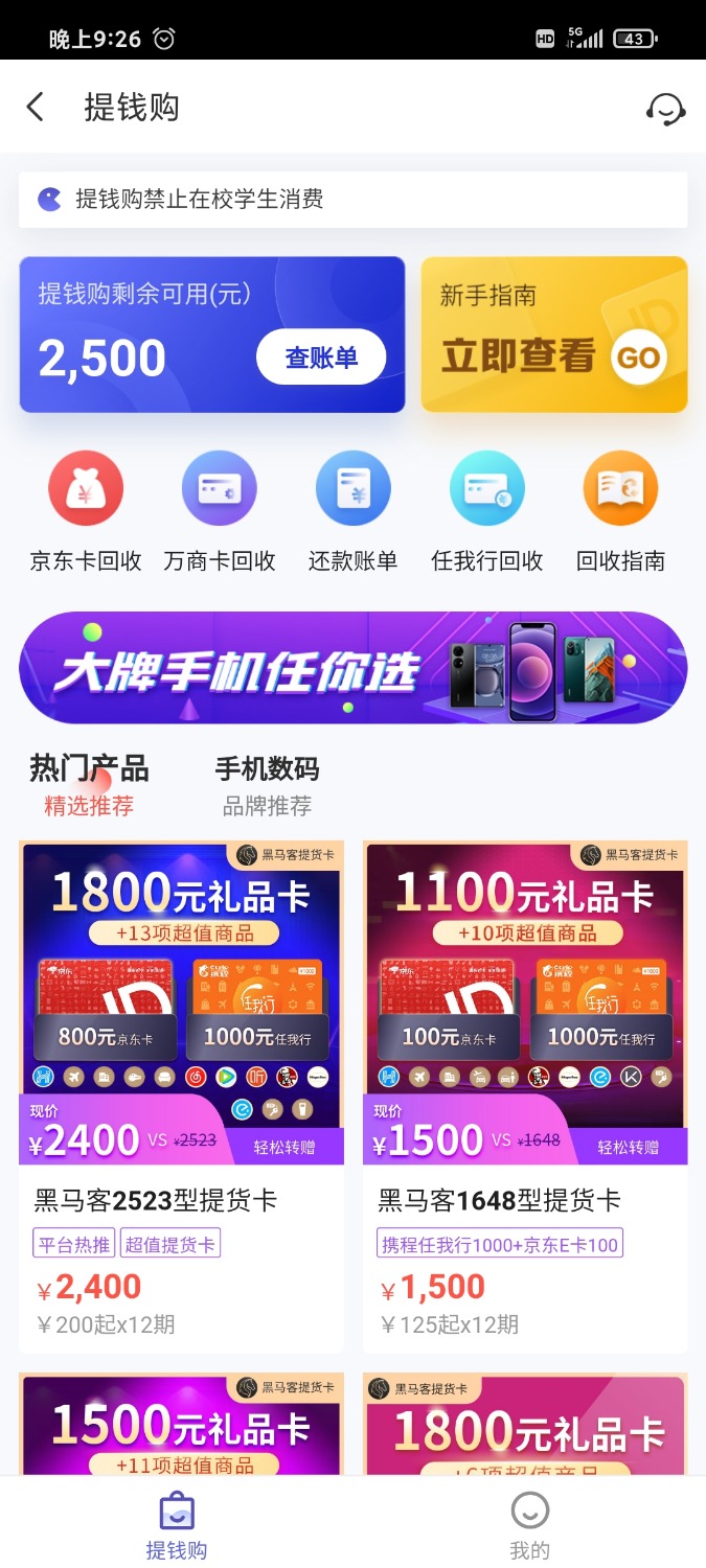 Screenshot_2021-08-20-21-26-46-107_com.tongcheng.android.jpg