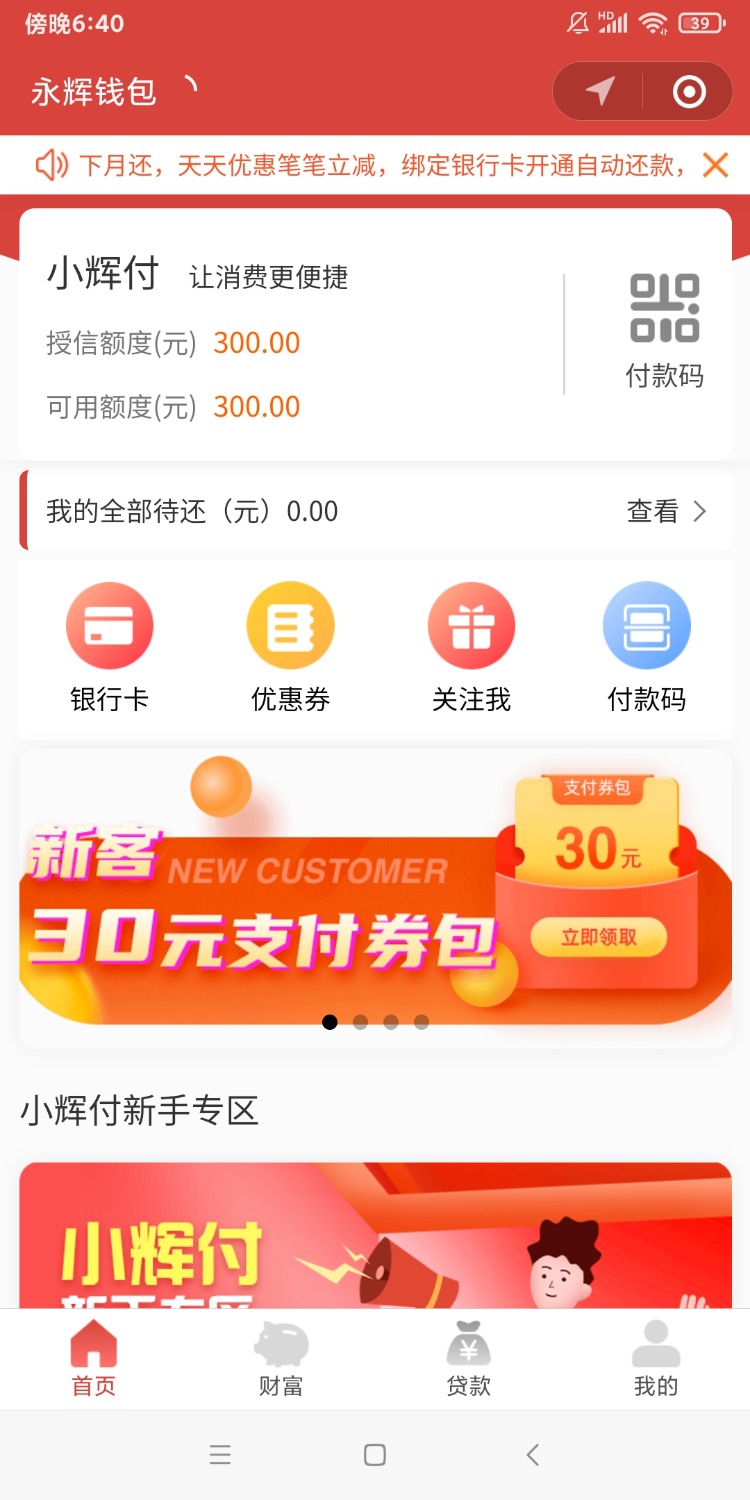 多信用卡逾期两三年，微信小程序搜永辉金融lite领200额度20 / 作者:提拉米叔 / 