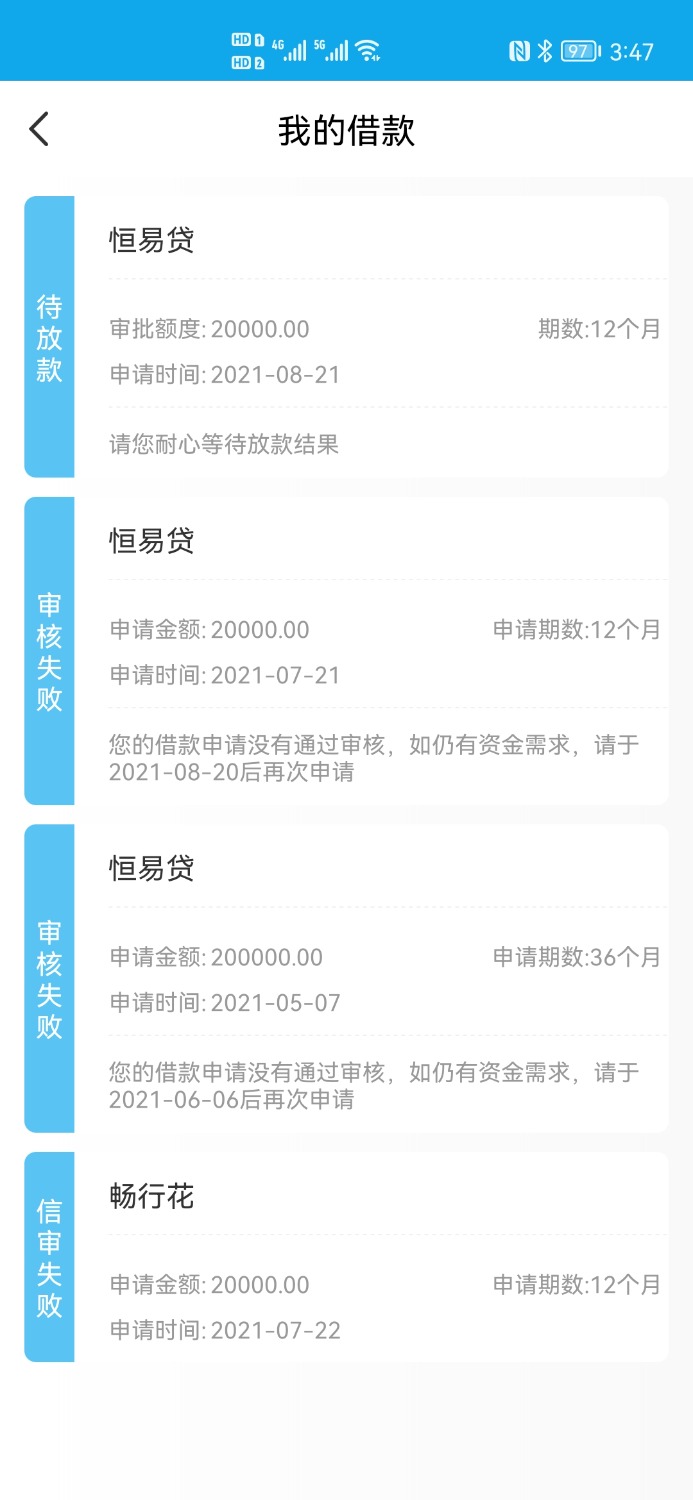 Screenshot_20210823_154703_com.hengchang.client.jpg