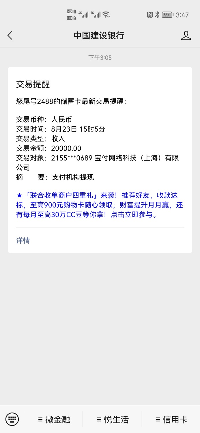 Screenshot_20210823_154720_com.tencent.mm.jpg