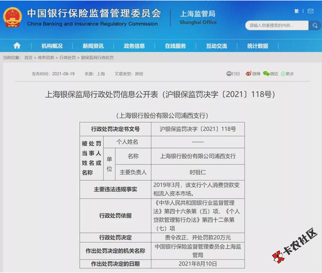 截图202108231742256176..png