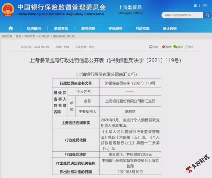 截图202108231742589314..png