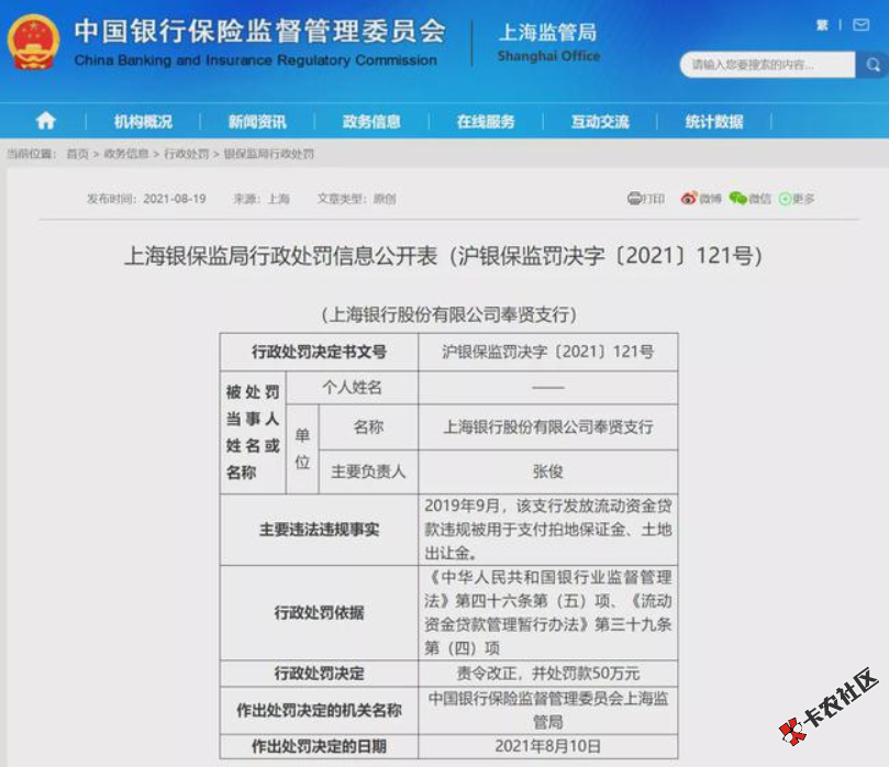 截图202108231743203229..png