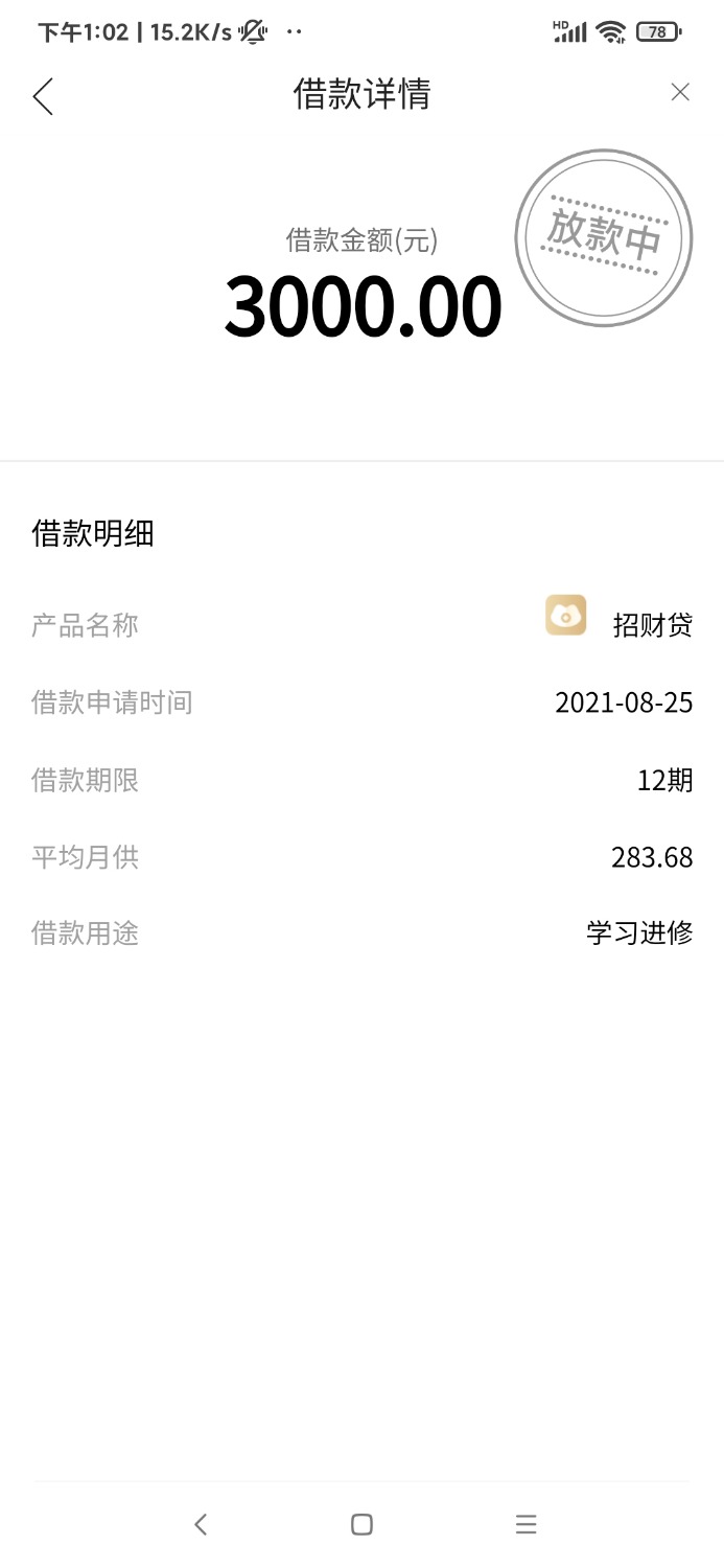 Screenshot_2021-08-25-13-02-48-847_com.shuyao.gedu.jpg