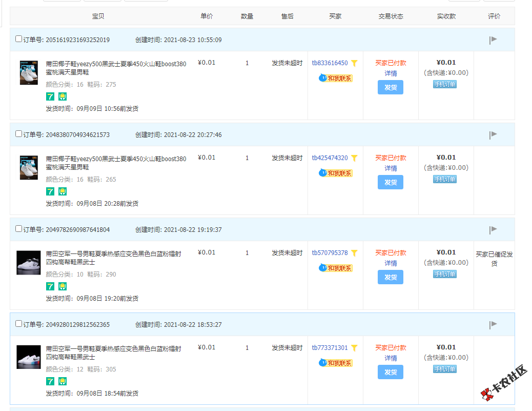 老农有些lj骗人填什么资料，淘宝这样是怎么回事51 / 作者:gzloma / 