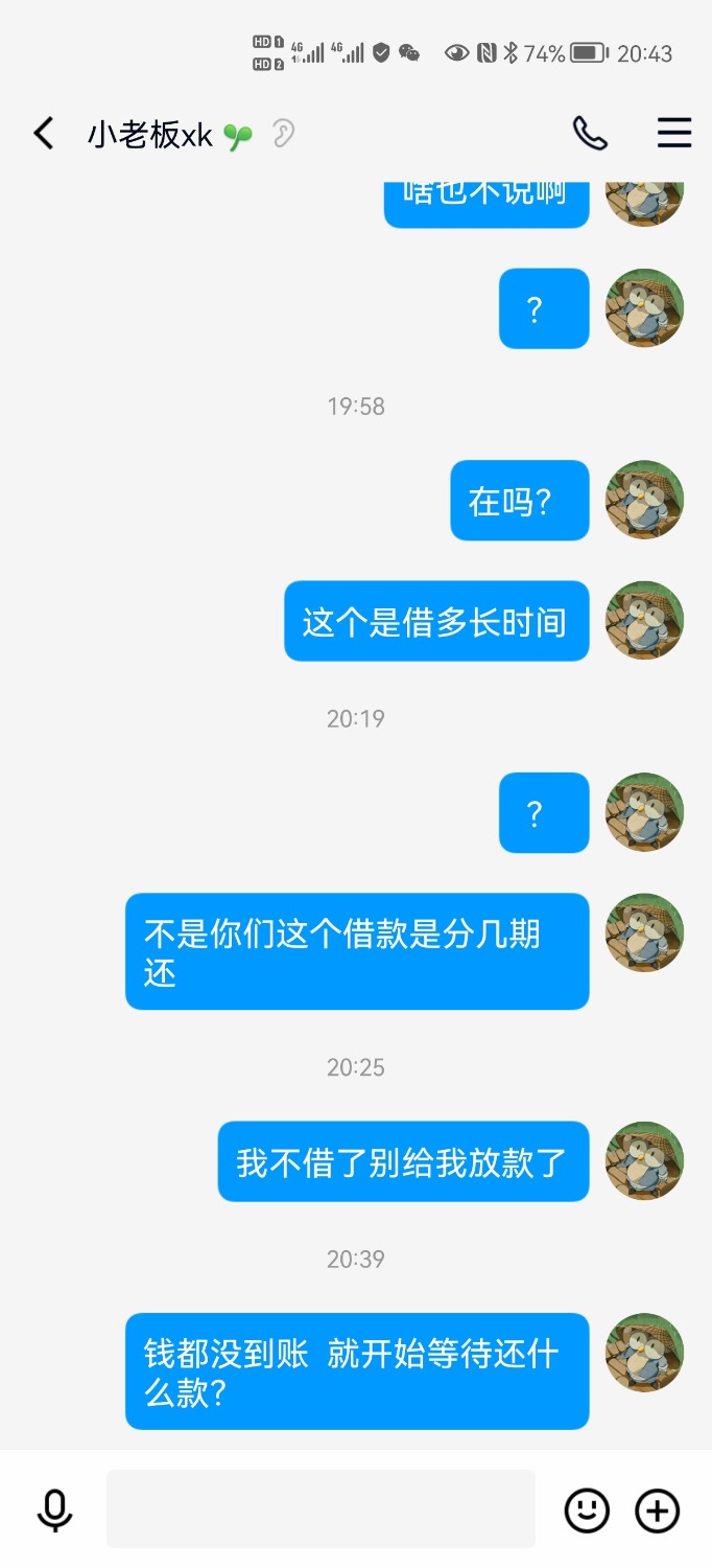 Screenshot_20210826_204312_com.tencent.mobileqq.jpg