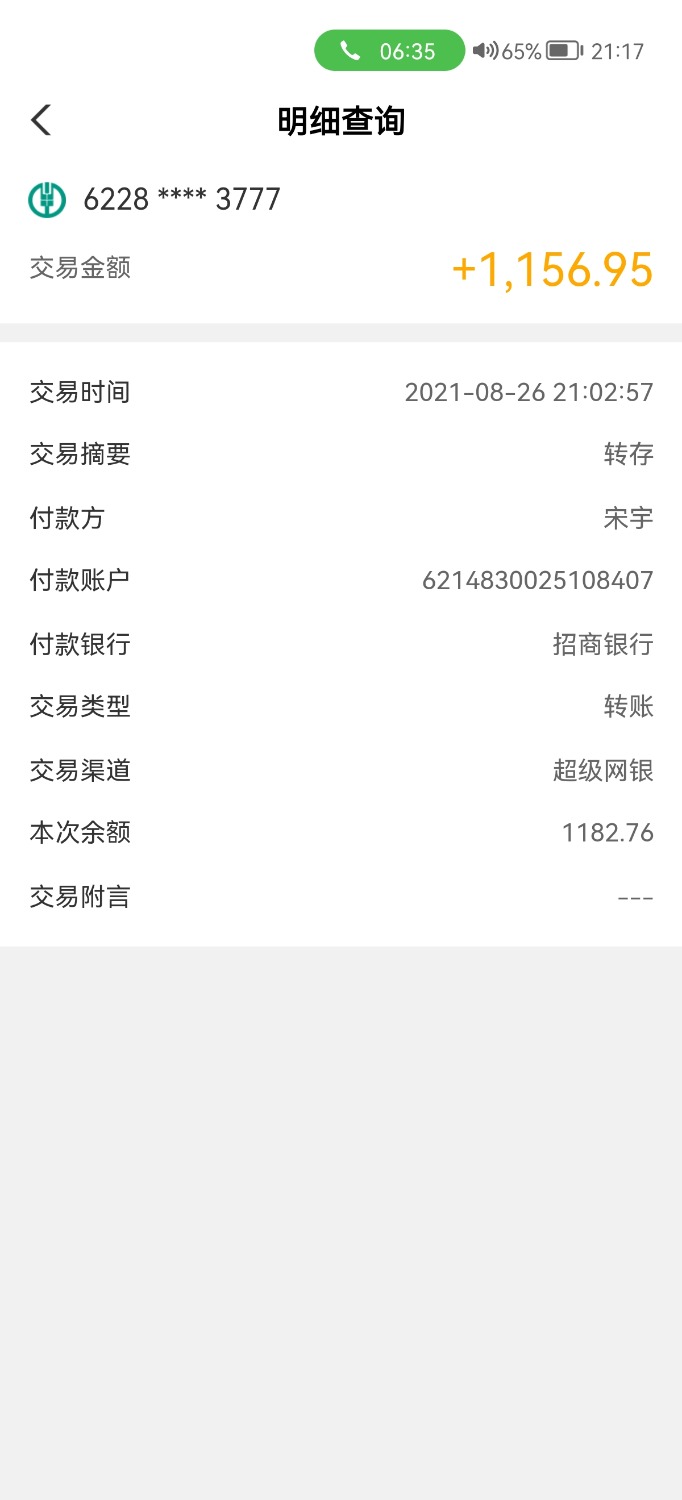 Screenshot_20210826_204312_com.tencent.mobileqq.jpg