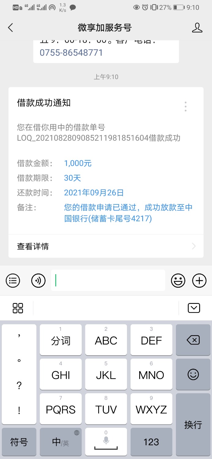 Screenshot_20210828_091052_com.tencent.mm.jpg
