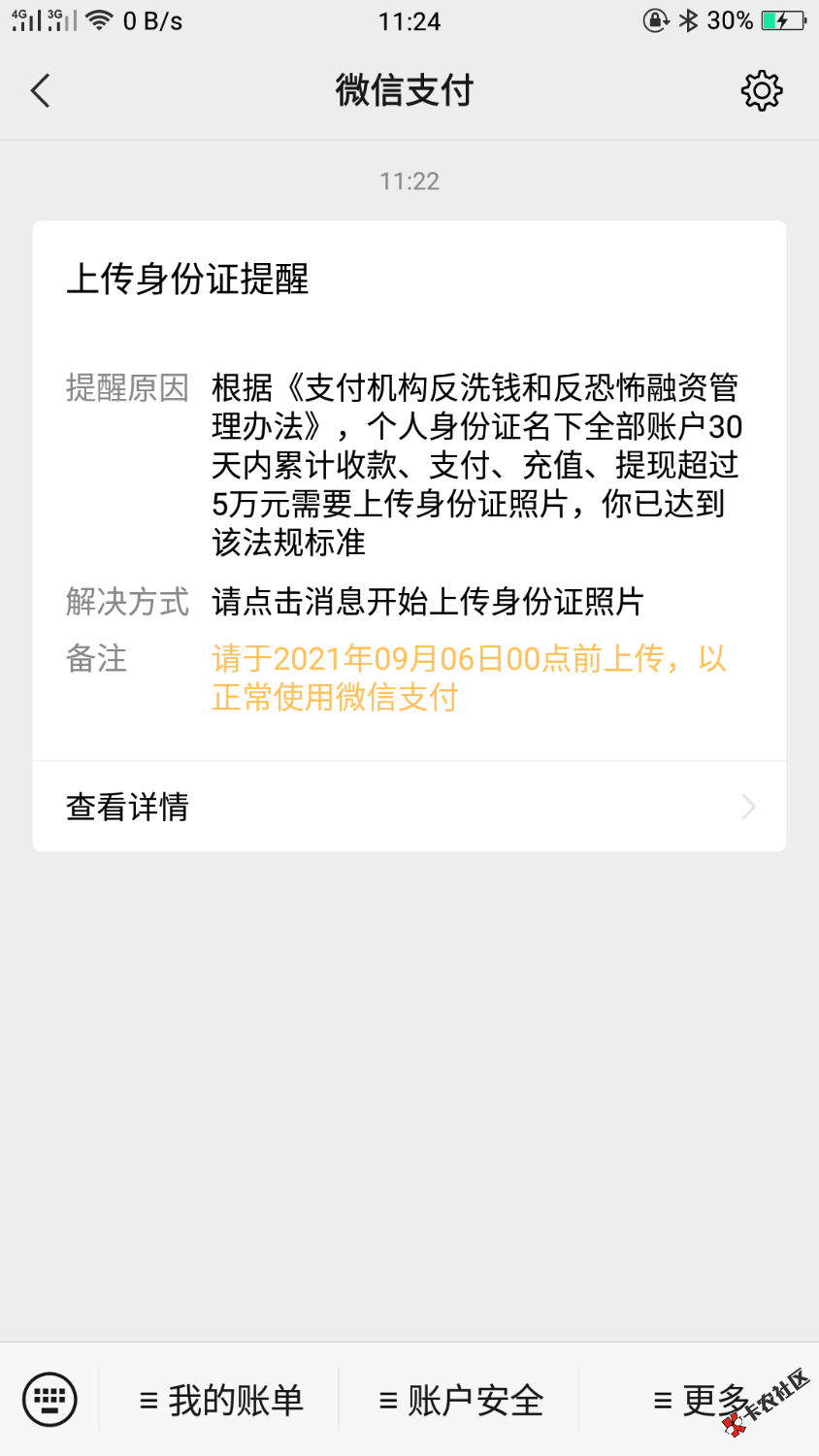 Screenshot_2021-08-30-11-24-24-31.png