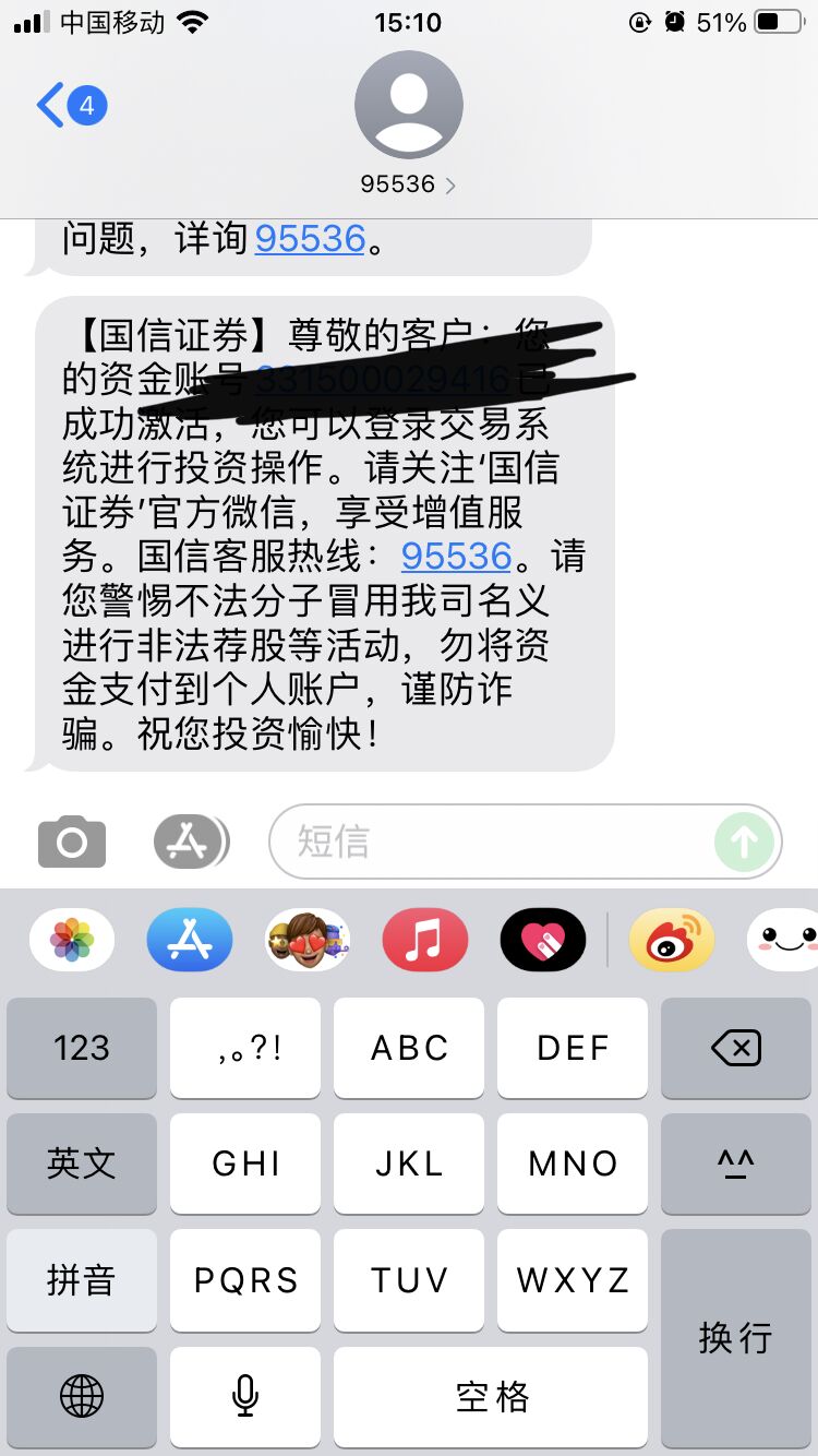 国信证券，研究了半个小时，总算弄好了14 / 作者:南风知我意 / 