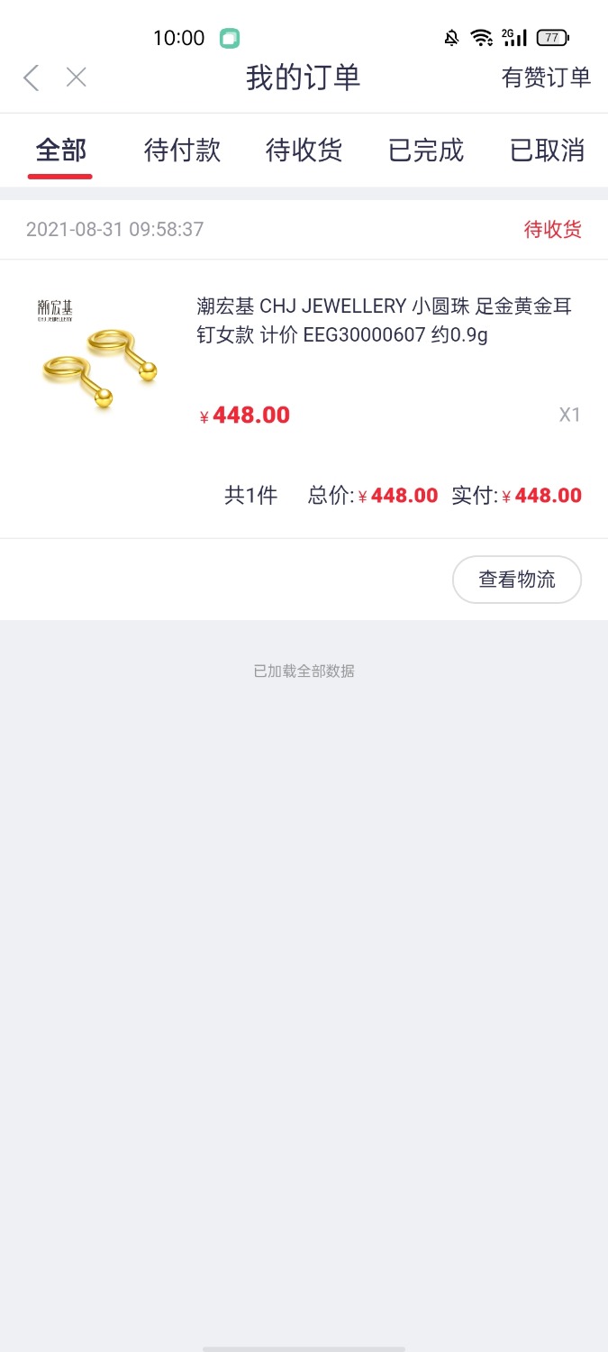 Screenshot_2021-08-31-10-00-23-60.jpg