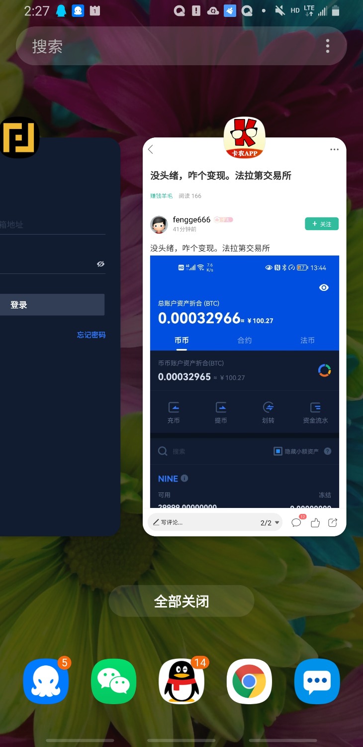 没头绪，咋个变现。法拉第交易所

57 / 作者:86ok20 / 