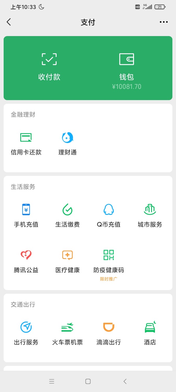 Screenshot_2021-09-03-10-33-29-680_com.tencent.mm.jpg