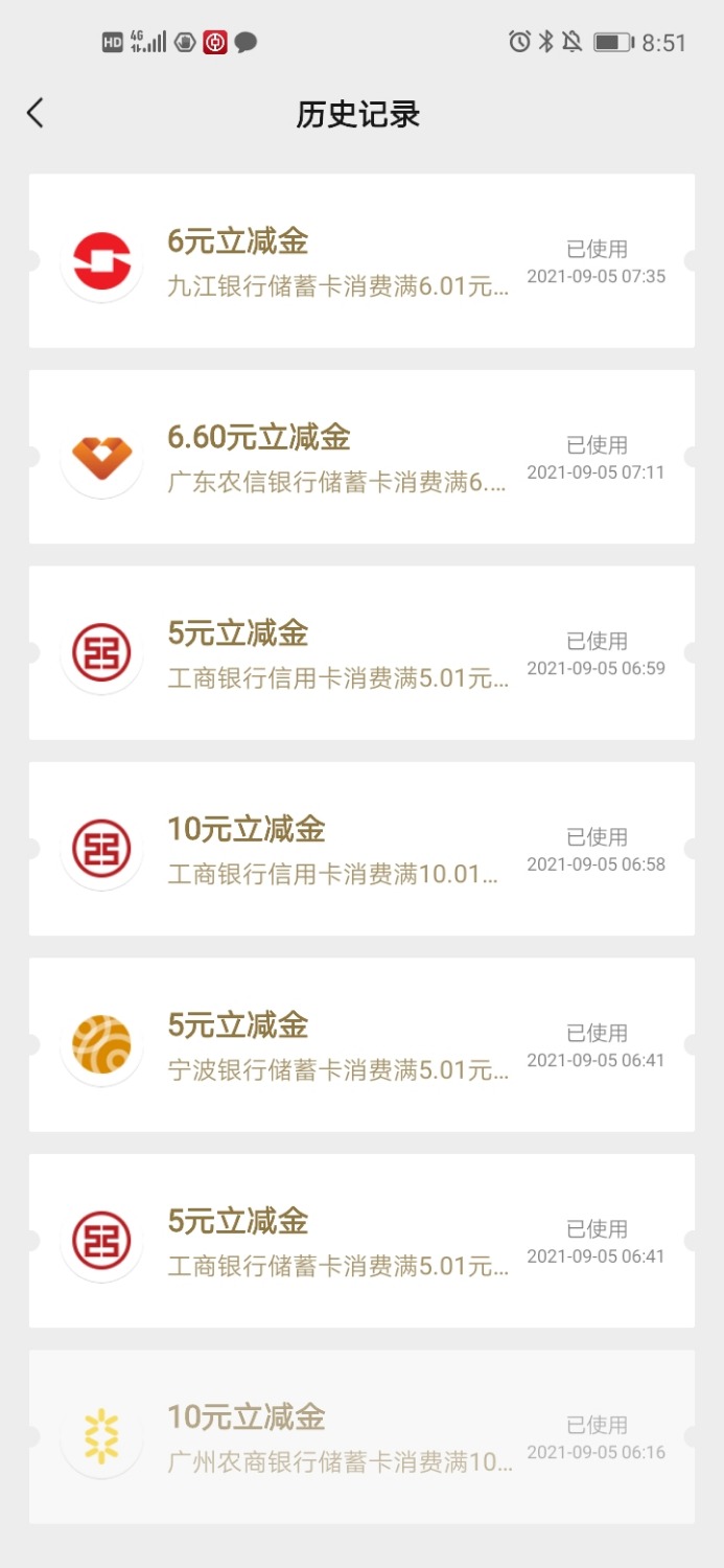 Screenshot_20210905_085134_com.tencent.mm.jpg