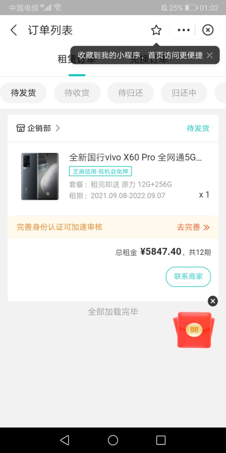 Screenshot_20210906_010217_com.eg.android.AlipayGphone.jpg