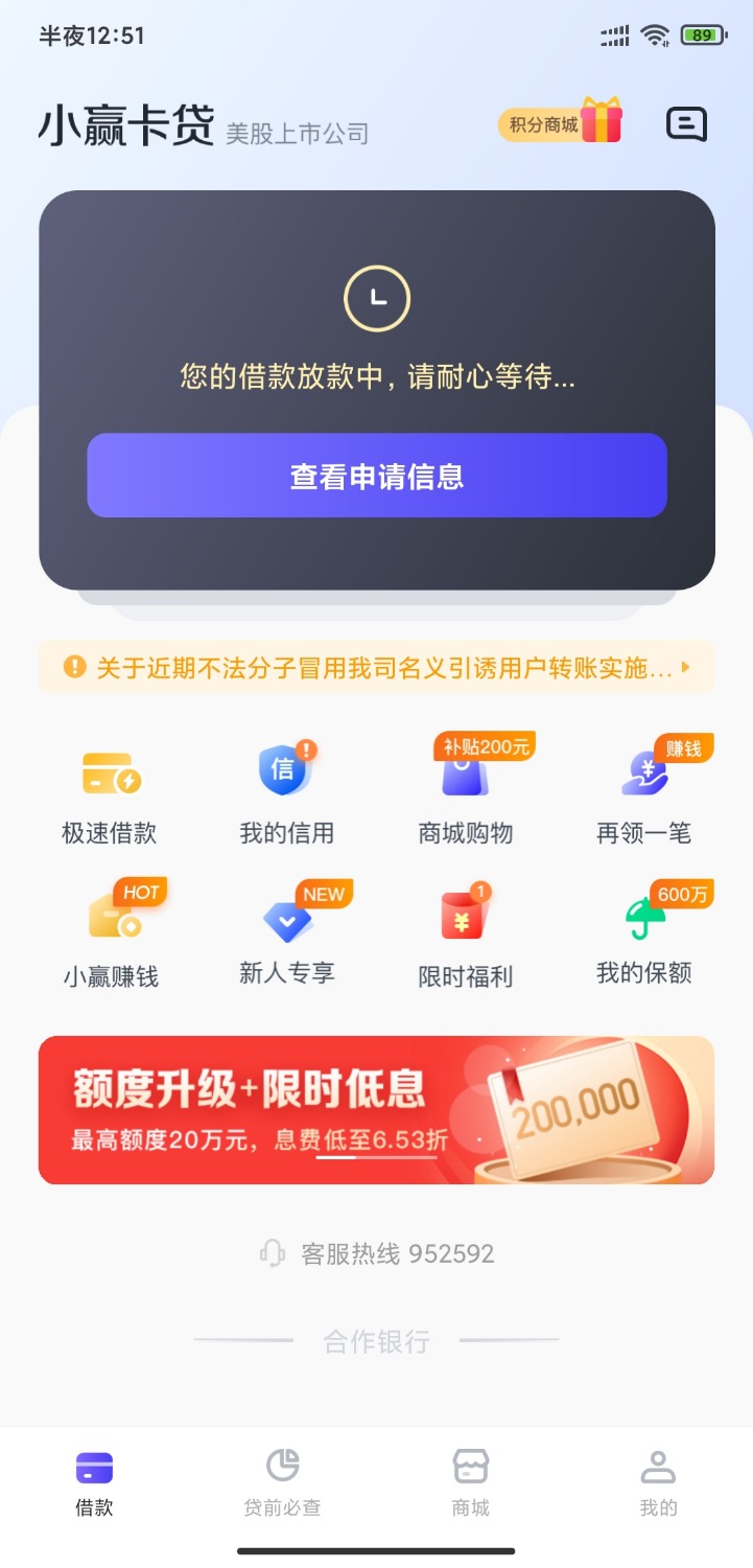 Screenshot_2021-09-07-00-51-13-800_com.xiaoying.cardloan.jpg