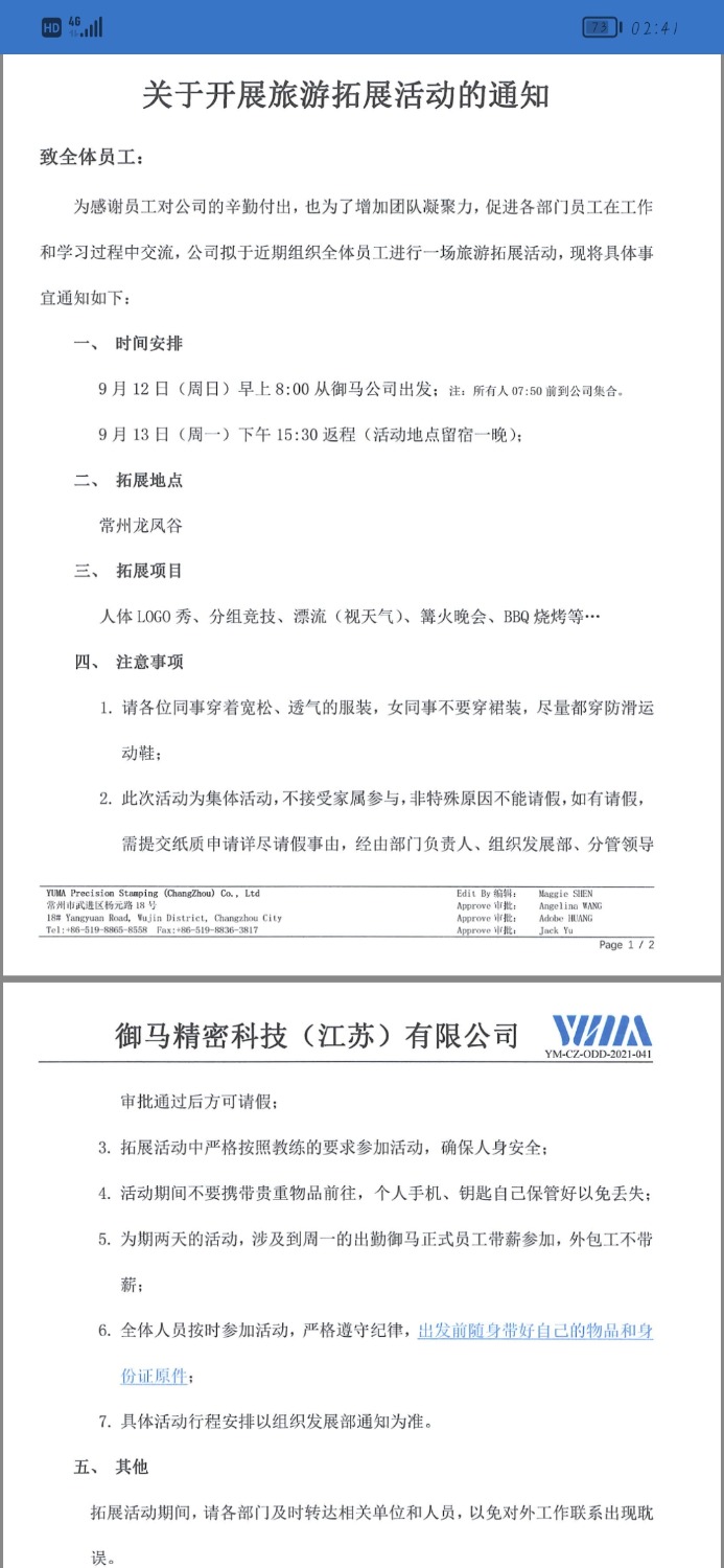 Screenshot_20210908_024124_com.tencent.wework.jpg