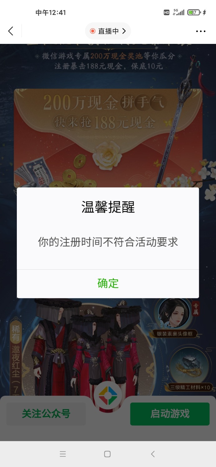 Screenshot_2021-09-08-12-41-31-119_com.tencent.mm.jpg