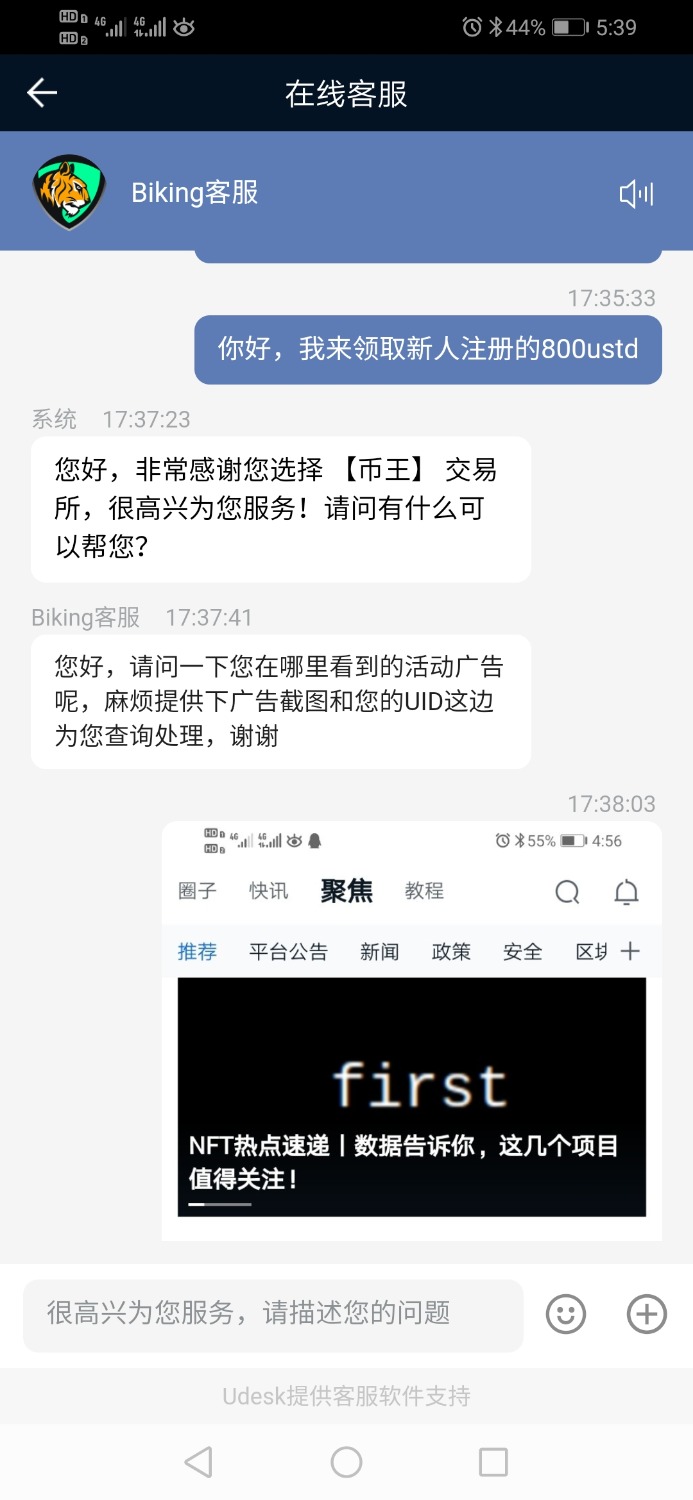 币王领了之后怎么搞，不是说.了吗，4点多注册的，联系客服就给86 / 作者:2639261126-Q / 