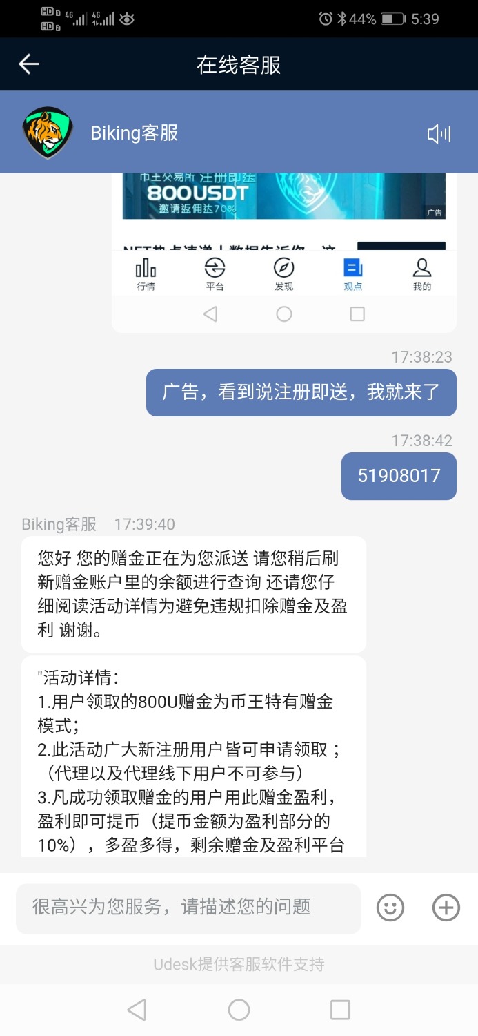 币王领了之后怎么搞，不是说.了吗，4点多注册的，联系客服就给87 / 作者:2639261126-Q / 