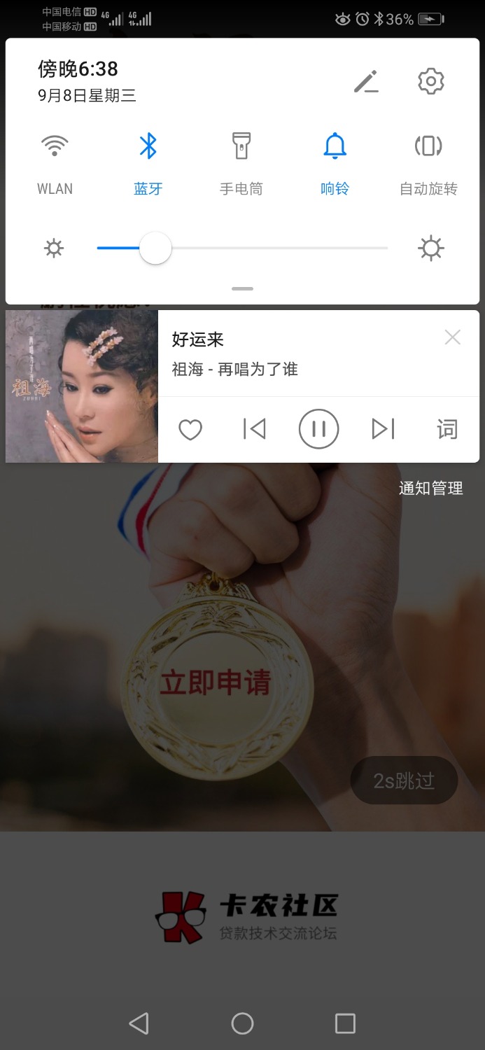 Screenshot_20210908_183854_com.appbyme.app177150.jpg