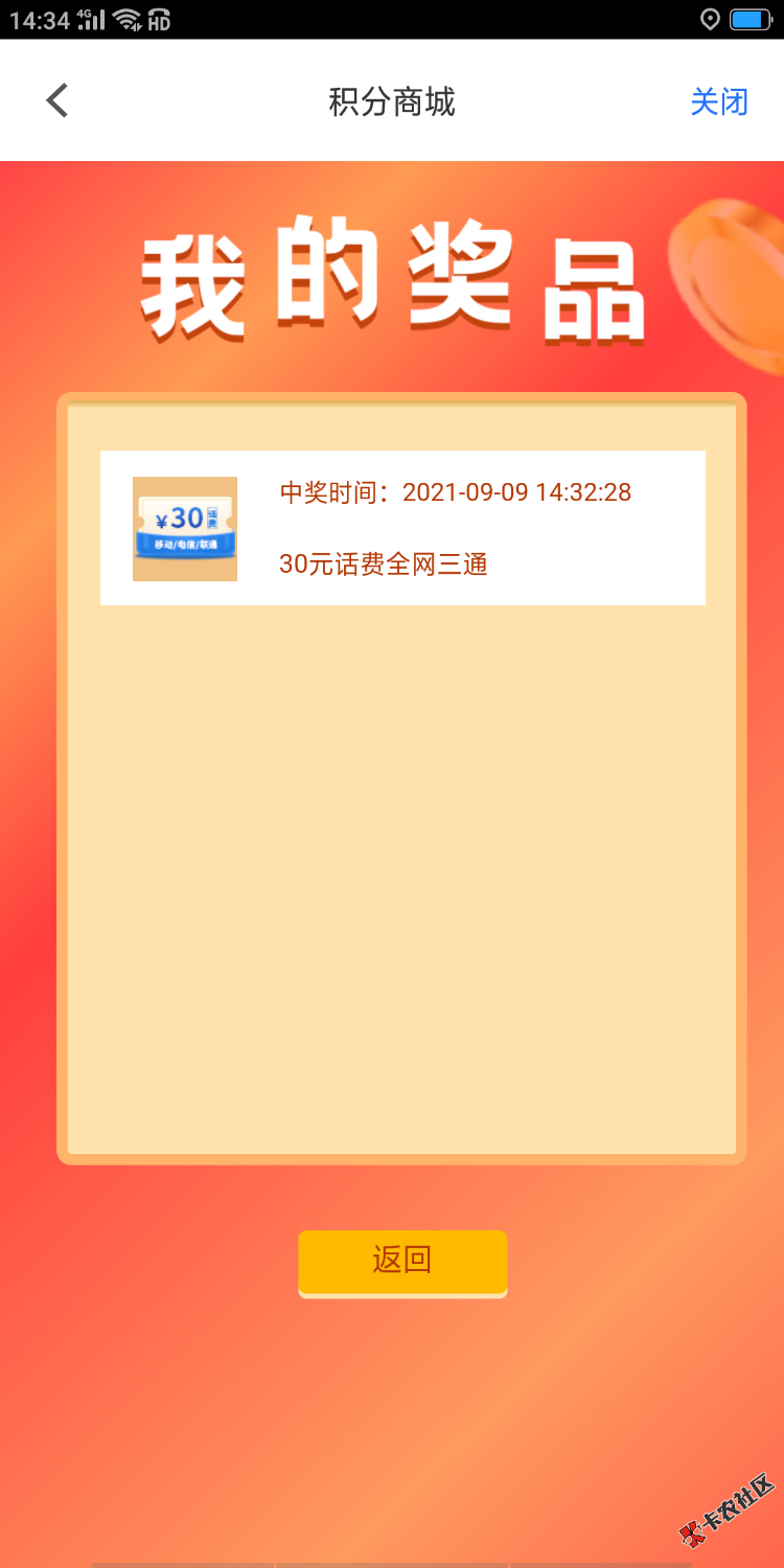 基本必中，南网在线app答题，登录都送500积分，必须实名才能答，题目无限制，答到对为16 / 作者:我是你福字 / 