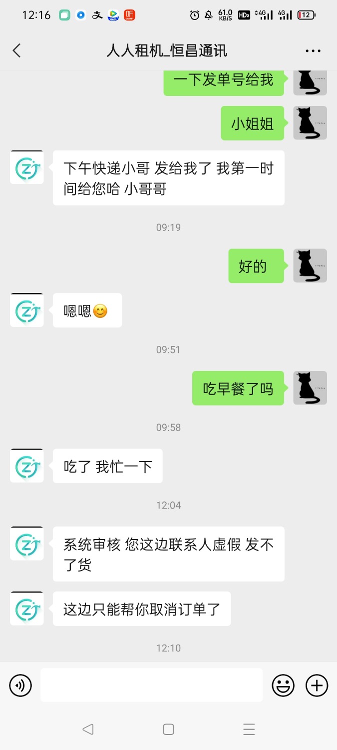 Screenshot_2021-09-11-12-16-11-16.jpg