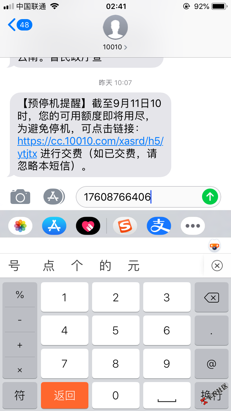  0.1是50毛！0.1以下10毛 拼西西




31 / 作者:a4123467 / 