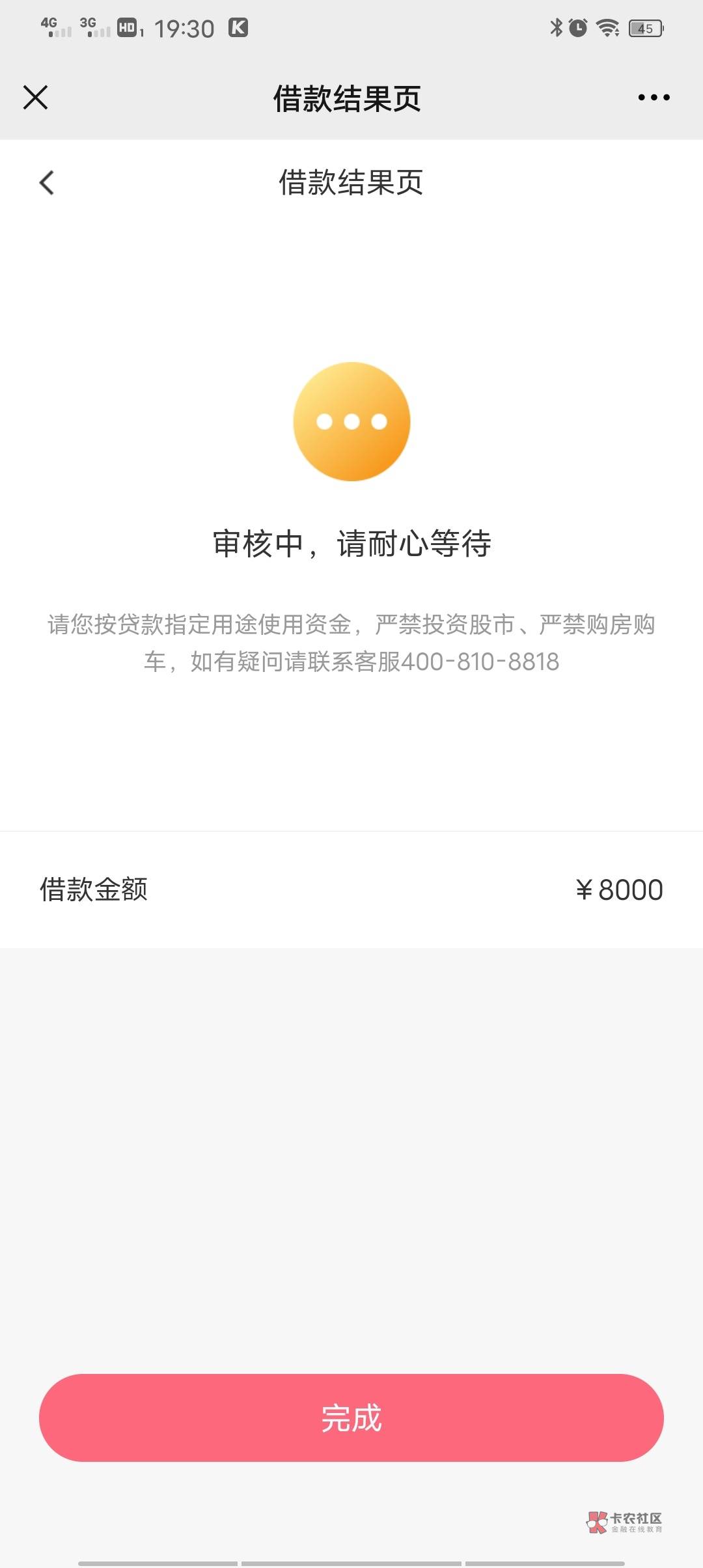 小鱼福卡审核中竟成功到账想稳稳下款你关注这些了吗