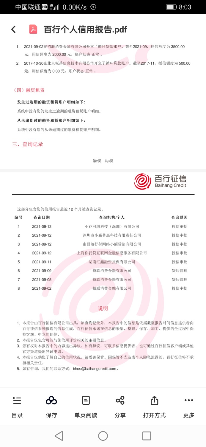 Screenshot_20210917_080329_com.baidu.searchbox.jpg
