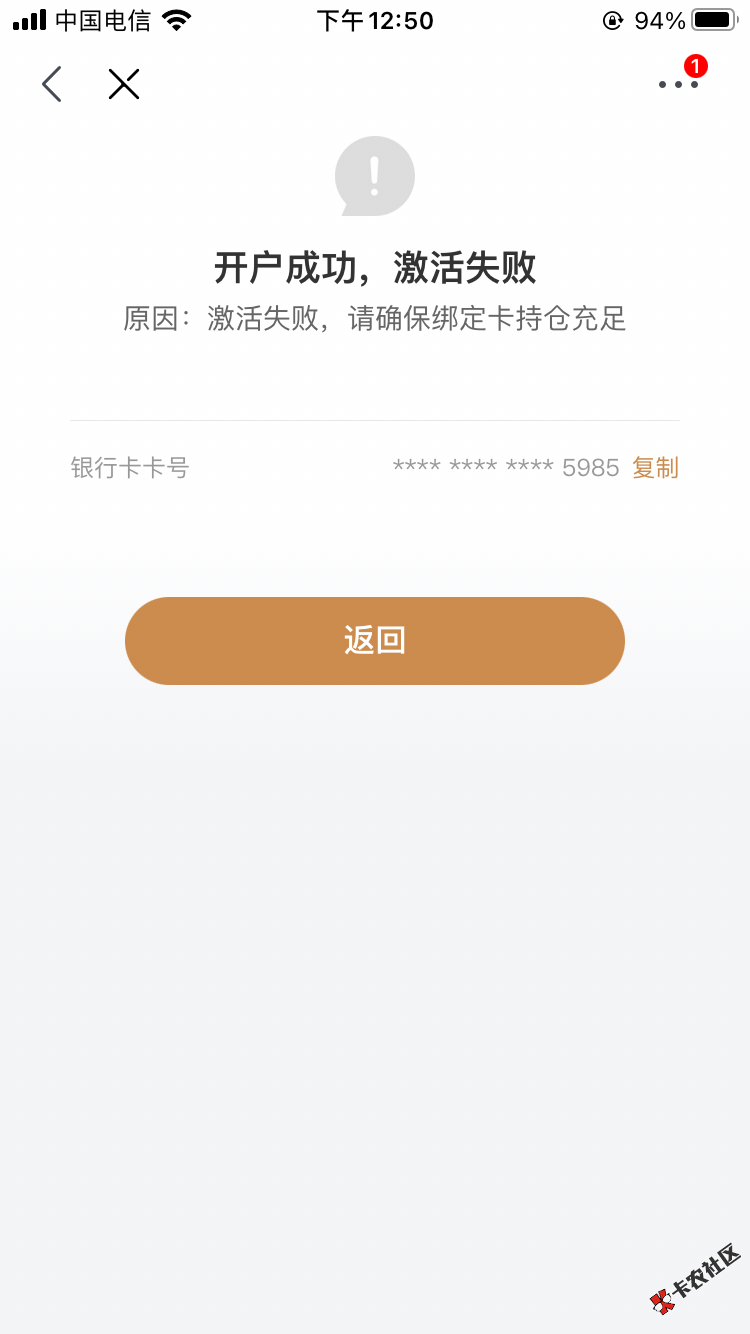 厦门国际银行首绑微信6.6立减金（e小金卡）
重点：需要在京东APP我的钱包界面里才能开76 / 作者:q971406767扎卡 / 