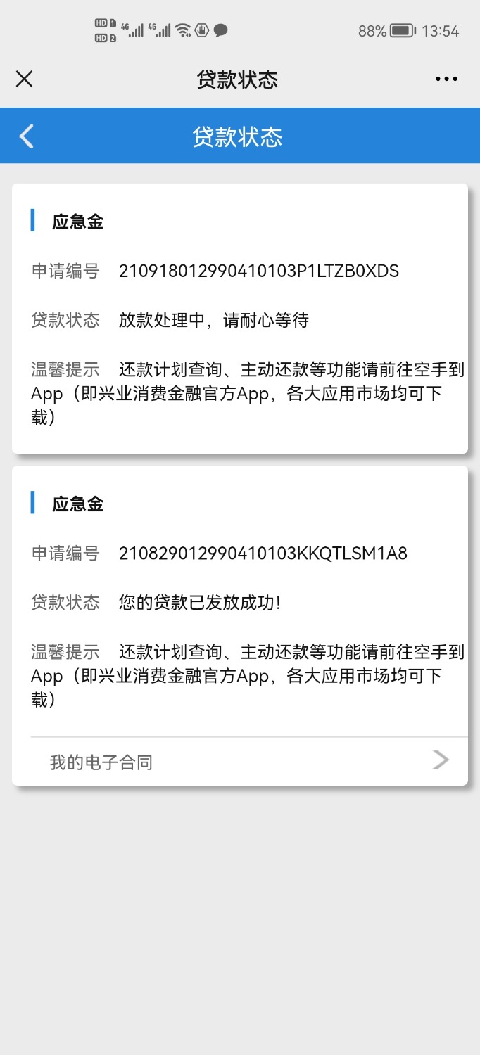 Screenshot_20210918_135457_com.tencent.mm.jpg