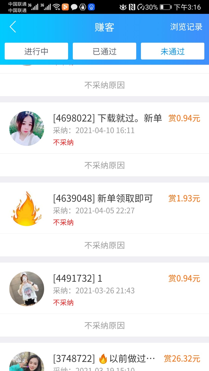 Screenshot_20210918_151613_com.quxianzhuan.wap.jpg