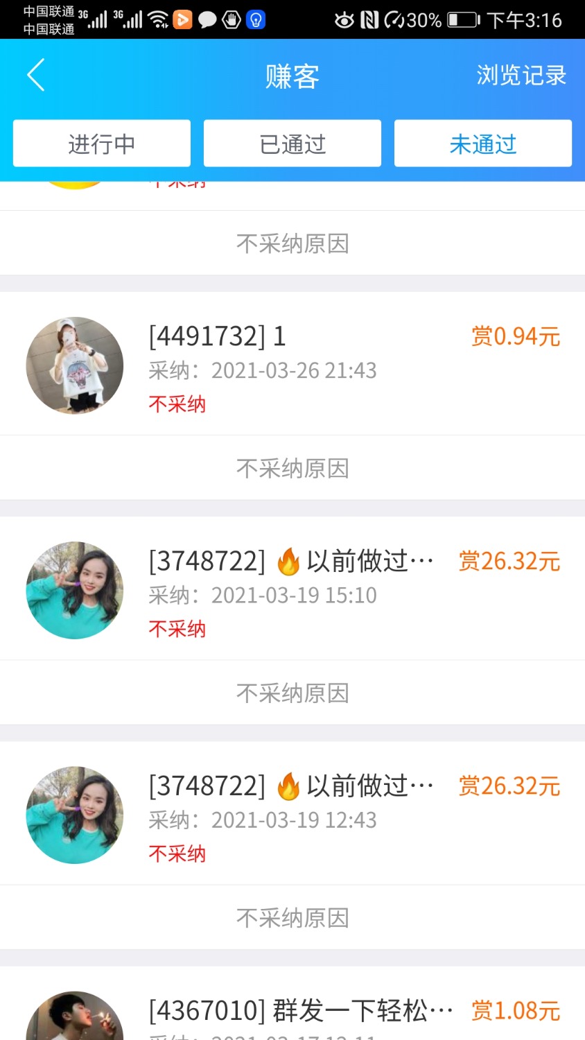 Screenshot_20210918_151617_com.quxianzhuan.wap.jpg