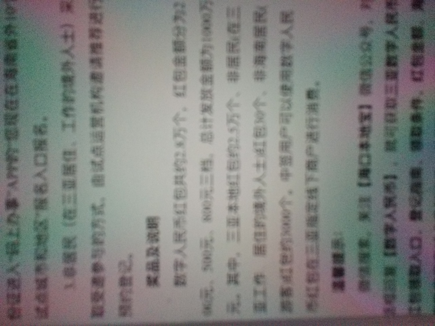 海南这么大数字人民币，就没看到卡农有发的，以后撸大毛，还是偷偷撸吧，完了再来卡农34 / 作者:JZSLQ / 