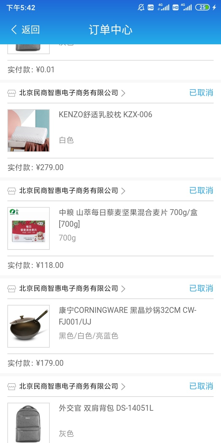首发，见真银行app，也就是张家港农商直销，一分钱大秒杀，之前很多人在5月份都开过参64 / 作者:sunshine93 / 