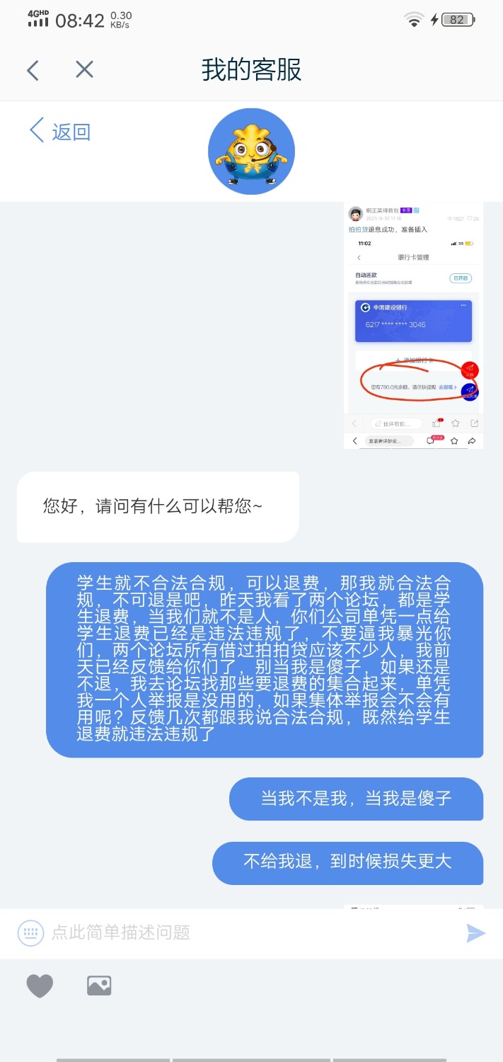 拍拍贷可以集体一起7 / 作者:细九老丶公 / 