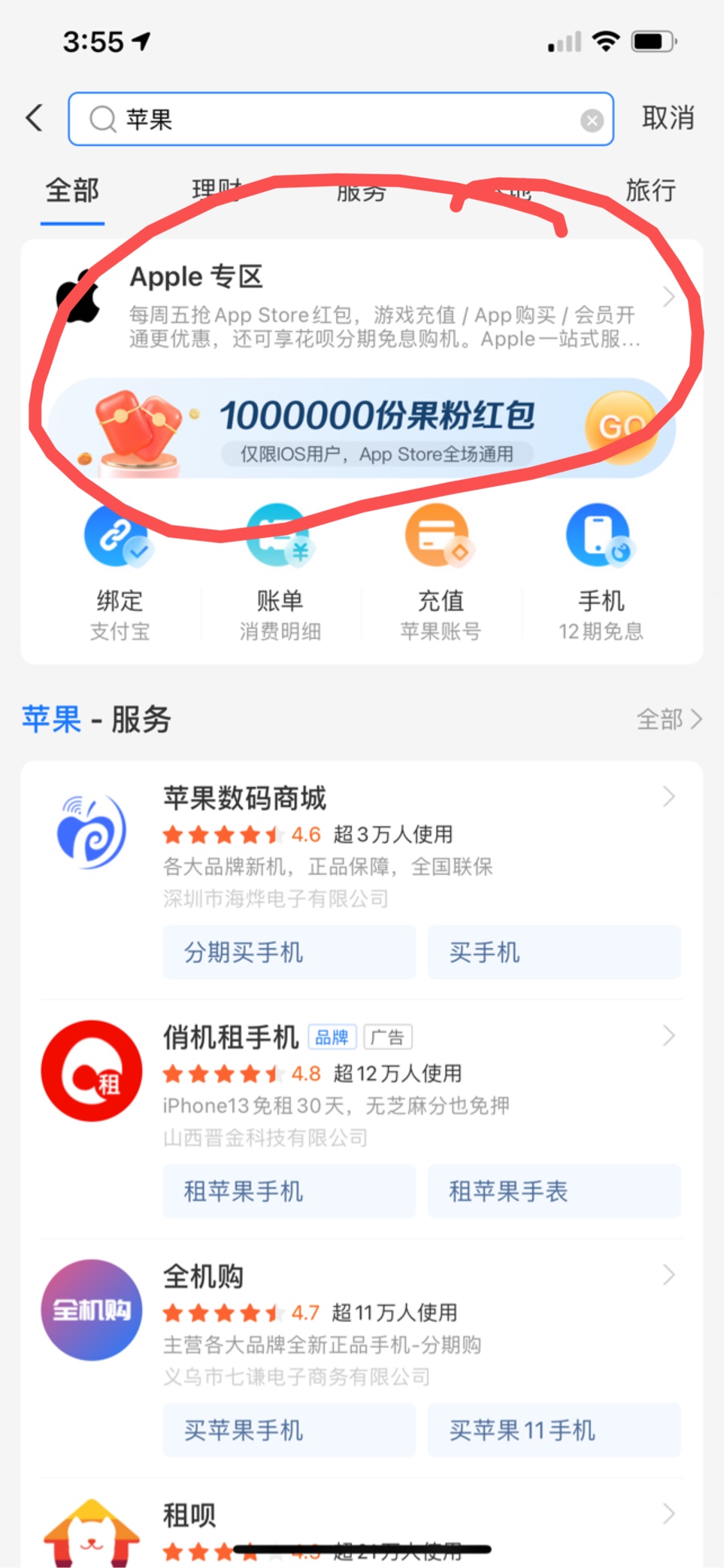 苹果新款发布了，这个额度大部分都有，额度高的自己去...72 / 作者:v_17206400635 / 