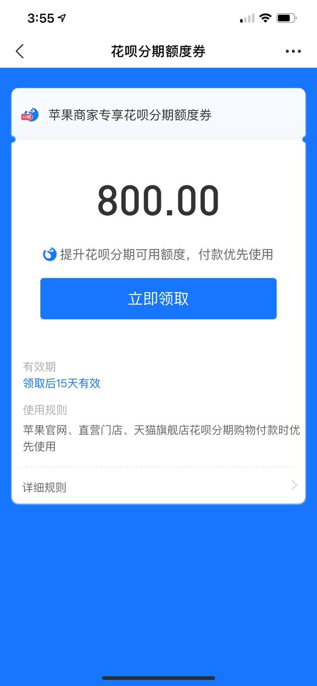 苹果新款发布了，这个额度大部分都有，额度高的自己去...12 / 作者:v_17206400635 / 