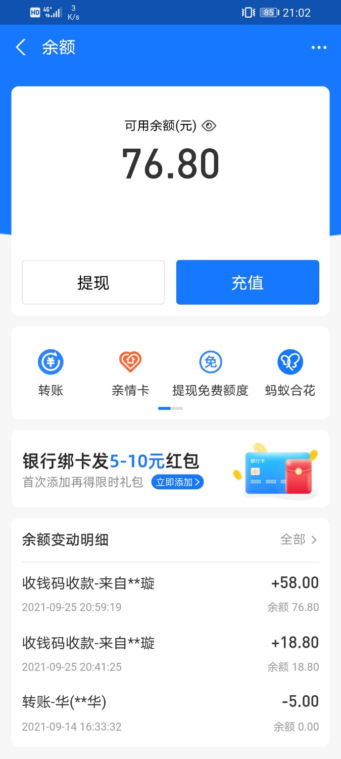 Screenshot_20210925_210209_com.eg.android.AlipayGphone.jpg