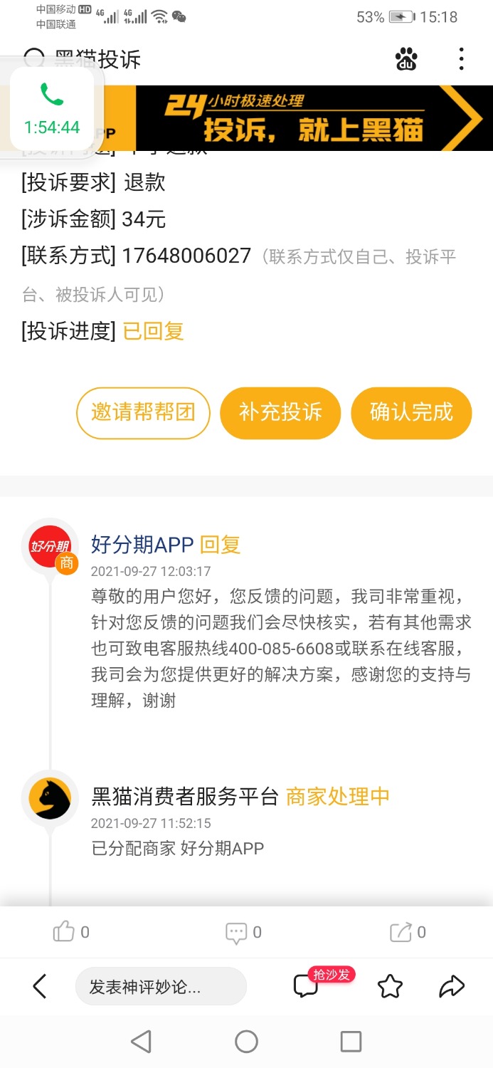 Screenshot_20210927_151801_com.baidu.searchbox.jpg