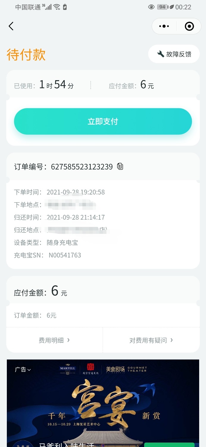 无情哈拉少。感觉太小了。发20个。都不爽

51 / 作者:霜迟 / 