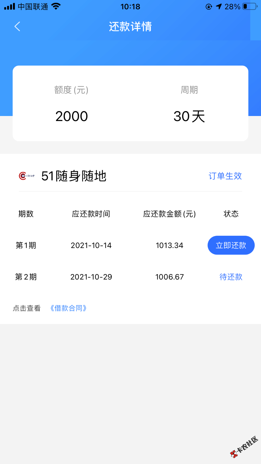 E339FA23-3C1D-43DE-849F-6F6E879648F5.png